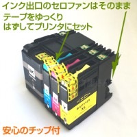 LC119/115-4PK ブラザー用【互換インクカートリッジ】4色+黒【LC113-4PK増量インク】LC115 LC119BK MFC-J6570CDW MFC-J6573CDW MFC-J677