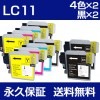 LC11-4PK 4����2+��2�� �ߴ����� BROTHER�ʥ֥饶���˥ץ�󥿡��ѡڱʵ��ݾڡ�