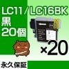 LC11BK  ��20�� �ߴ����� BROTHER�ʥ֥饶���˥ץ�󥿡��ѡڱʵ��ݾڡ�