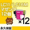 LC11M �ޥ���12�� �ߴ����� BROTHER�ʥ֥饶���˥ץ�󥿡��ѡڱʵ��ݾڡ�