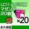 LC11M �ޥ���20�� �ߴ����� BROTHER�ʥ֥饶���˥ץ�󥿡��ѡڱʵ��ݾڡ�