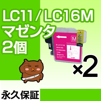 LC11M �ޥ���2�� �ߴ����� BROTHER�ʥ֥饶���˥ץ�󥿡��ѡڱʵ��ݾڡ�