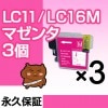 LC11M �ޥ���3�� �ߴ����� BROTHER�ʥ֥饶���˥ץ�󥿡��ѡڱʵ��ݾڡ�