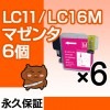 LC11M �ޥ���6�� �ߴ����� BROTHER�ʥ֥饶���˥ץ�󥿡��ѡڱʵ��ݾڡ�