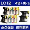 LC12-4PK 4����2+��2 �ߴ����� BROTHER�ʥ֥饶���˥ץ�󥿡��ѡڱʵ��ݾڡ�