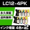LC12-4PK 4����2���å� �ߴ����� BROTHER�ʥ֥饶���˥ץ�󥿡��ѡڱʵ��ݾڡ�