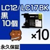 LC12BK  10 ߴ BROTHERʥ֥饶˥ץ󥿡ѡڱʵݾڡ