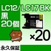 LC12BK  20 ߴ BROTHERʥ֥饶˥ץ󥿡ѡڱʵݾڡ