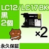 LC12BK  ��2�� �ߴ����� BROTHER�ʥ֥饶���˥ץ�󥿡��ѡڱʵ��ݾڡ�