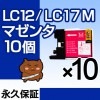 LC12M �ޥ���10��LC12-M/LC12M����  �ߴ����� BROTHER�ʥ֥饶���˥ץ�󥿡��ѡڱʵ��ݾڡ�