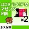 LC12M ޥ2 ߴ BROTHERʥ֥饶˥ץ󥿡ѡڱʵݾڡ