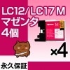 LC12M �ޥ���4��LC12-M/LC12M����  �ߴ����� BROTHER�ʥ֥饶���˥ץ�󥿡��ѡڱʵ��ݾڡ�