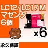 LC12M �ޥ���6�� �ߴ����� BROTHER�ʥ֥饶���˥ץ�󥿡��ѡڱʵ��ݾڡ�
