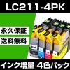LC211-4PK LC211ڱʵݾ/̵4å LC211BK ߴ LC211-4PK  brother ֥饶  lc211 ֥å LC2114PK LC211BK LC211BK-2pk LC211c LC211m LC211yڤ ߴ 󥯥󥯡ۥץ󥿡 ֥饶 lc211 ȥå LC211-4PK