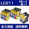 LC211-4PK+LC211BK LC211ڱʵݾ/̵4åȡ2+2 ߴ LC211-4PK  brother ֥饶  lc211 ֥å LC2114PK LC211BK LC211c LC211m LC211yڤ ߴ 󥯥󥯡ۥץ󥿡 ֥饶 LC211BK lc211 ȥå LC211-4PK