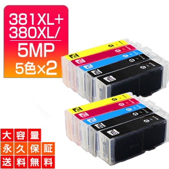 Canon BCI-381+380/6MP 2箱セット 【公式通販】