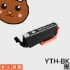 YTH-BK　1個|エプソン|互換インク