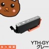 YTH-GY　1個|エプソン|互換インク