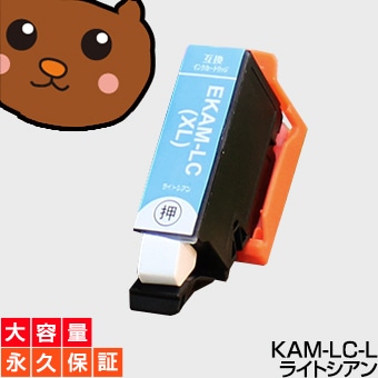 kam-LC-l kam �饤�ȥ����� 1�� �ߴ����󥯡ڱʵ��ݾ�/����̵��/�����ڡۥ��ץ����� ���� ���� kam LC EP-881AB EP-881AN EP-881AR EP-881AW EP-882AB EP-882AR EP-882AW EP-883AB kamLC ���ץ��󥤥󥯸ߴ� �����IC���å���/����ɽ��OK/�ͥ��ݥ�/�᡼���ء�kam-LC