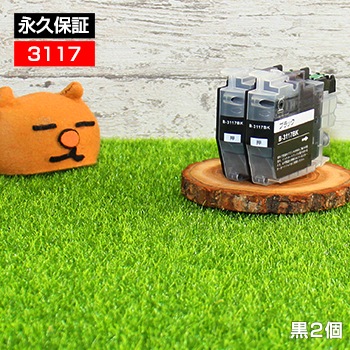 LC3117BK ��/�֥�å� 2�� �ߴ����� LC3117�ڱʵ��ݾڡ۸ߴ��ڥ��󥯥����ȥ�å���brothr/�֥饶����IC���å���/����ɽ��OK��LC3117-BK/LC-3117BK MFC-J6980CDW MFC-J6580CDW MFC-J5630CDW MFC-J6583CDW MFC-J6983CDW ���󥯡ڥͥ��ݥ�/�᡼���ء�LC3117BK