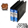 ICC93L 2個セット 互換インク ICC93Mの大容量/増量タイプ EPSON（エプソン）プリンター用 シアン 【送料無料/永久保証】|エプソン|互換インク