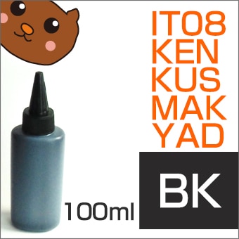 エプソン用　詰め替えインクブラックはこちら