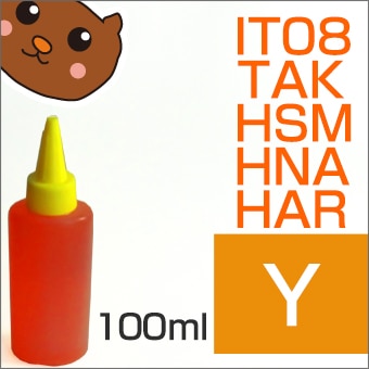 エプソン用　詰め替えインクイエローはこちら