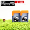 KEN-MB-L ケンダマ 互換インクボトル マットブラック　2本セット|エプソン|互換インク