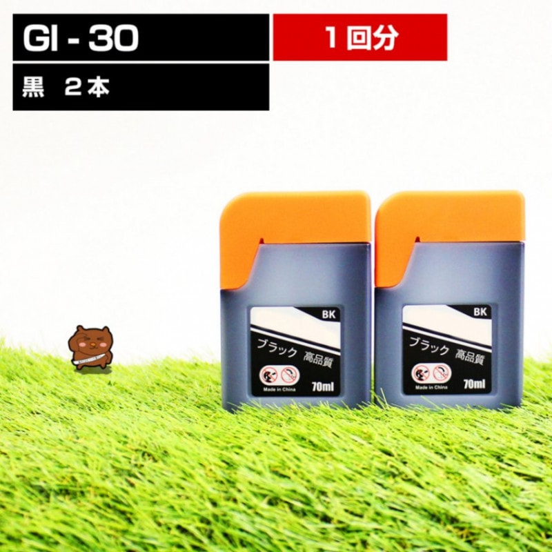 GI-30BK  �ߴ����󥯥ܥȥ� �֥�å�/����2�ܥ��å�