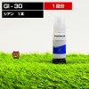 GI-30C  互換インクボトル シアン　1本|キヤノン|互換インク