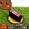 IB09MB マゼンタ　互換インク　カラー 2個セット|エプソン|互換インク