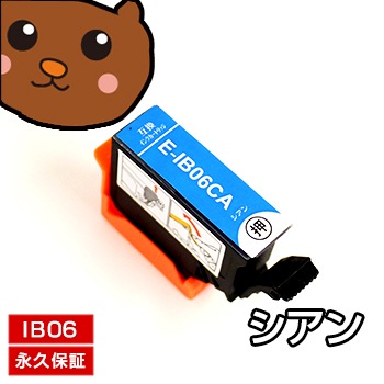 IB06CA シアン 顔料 互換インクカラー 1個