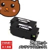 EWMB1 互換メンテナンスボックス 2個セット|EWMB1|メンテナンスボックス