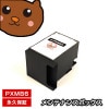 PXMB6 互換メンテナンスボックス 1個|PXMB6|メンテナンスボックス