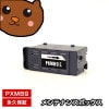 PXMB9 互換メンテナンスボックス 1個|PXMB9|メンテナンスボックス
