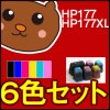 HP177XL HP177 8230 3210 3210a 3310 C5175 C5180 お好み 6色 セット 3210 3310 C5175 C5180 インク 互換インク 送料無料 インクカー