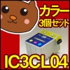 EP社 EP社 Colorio カラリオ 互換 送料 無料 込み 3色 ICチップ付き IC1BK04 IC3CL04|エプソン|互換インク