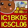 IC1BK05 IC5CL06 Colorio カラリオ 互換 送料 無料 込み 3色 ICチップ付き|エプソン|互換インク