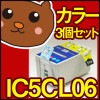 IC1BK05 IC5CL06 Colorio カラリオ 互換 送料 無料 込み 3色 ICチップ付き|エプソン|互換インク