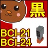 BCI-21 BCI-21BK BCI-21COLOR BCI-24 BCI-24BK BCI-24BK2P BCI-24CLR BCI-24CLR2P キャノン プリンター用 インク 互換インク イ