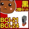 BCI-21 BCI-21BK BCI-21COLOR BCI-24 BCI-24BK BCI-24BK2P BCI-24CLR BCI-24CLR2P キャノン プリンター用 インク 互換インク イ