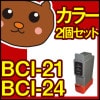 BCI-21 BCI-21BK BCI-21COLOR BCI-24 BCI-24BK BCI-24BK2P BCI-24CLR BCI-24CLR2P キャノン プリンター用 インク 互換インク イ