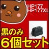 HP177 HP177XL Photosmart C6175 C7180 D7160 D7360 C8180 C6280 オールインワン フォトスマート 4色セット 増量 6色セット ICチップ リサ