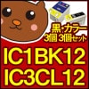 IC12/CC-500L/CC-550L/IC1BK12/IC3CL12/黒/ブラック/シアン/マゼンタ/イエロー/送料込/EP社/残量/メール便/再生/送料無料/4色セット/詰め替えインク/インクタ