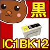 IC12/CC-500L/CC-550L/IC1BK12/IC3CL12/黒/ブラック/シアン/マゼンタ/イエロー/送料込/EP社/残量/メール便/再生/送料無料/4色セット/詰め替えインク/インクタ