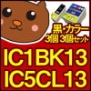 IC1BK13/IC5CL13/お好み/5色/セット/互換インク/互換/再生インク/リサイクルインク/リサイクル/送料込み/送料無料/EP社用/インクカートリッジ/プリンタ/インク/激安/SALE/お