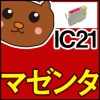 IC6CL21/ICBK21/ICC21/ICM21/ICY21/ICLC21/ICLM21/ICDY21/IC6CL21/ICBK21/PM-730C/PM-740C/PM-740DU/お好み/6色