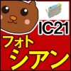 IC6CL21/ICBK21/ICC21/ICM21/ICY21/ICLC21/ICLM21/ICDY21/IC6CL21/ICBK21/PM-730C/PM-740C/PM-740DU/お好み/6色