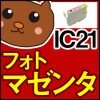 IC6CL21/ICBK21/ICC21/ICM21/ICY21/ICLC21/ICLM21/ICDY21/IC6CL21/ICBK21/PM-730C/PM-740C/PM-740DU/お好み/6色