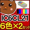 IC6CL21/ICBK21/ICC21/ICM21/ICY21/ICLC21/ICLM21/ICDY21/IC6CL21/ICBK21/PM-730C/PM-740C/PM-740DU/お好み/6色